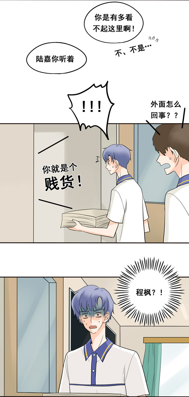 夹心之绊第19话 我还没归队呢！