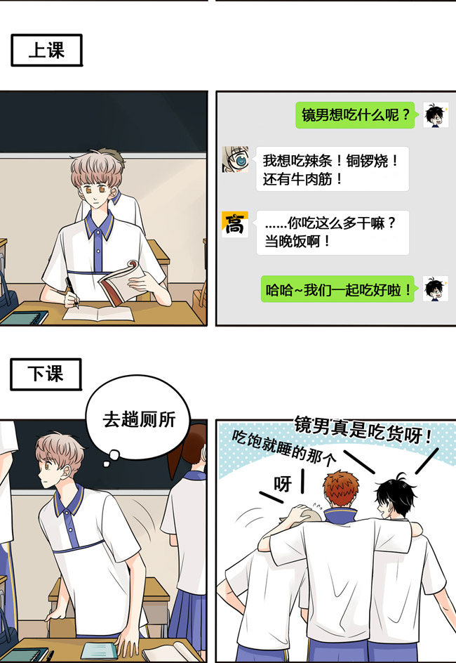 夹心之绊第19话 我还没归队呢！