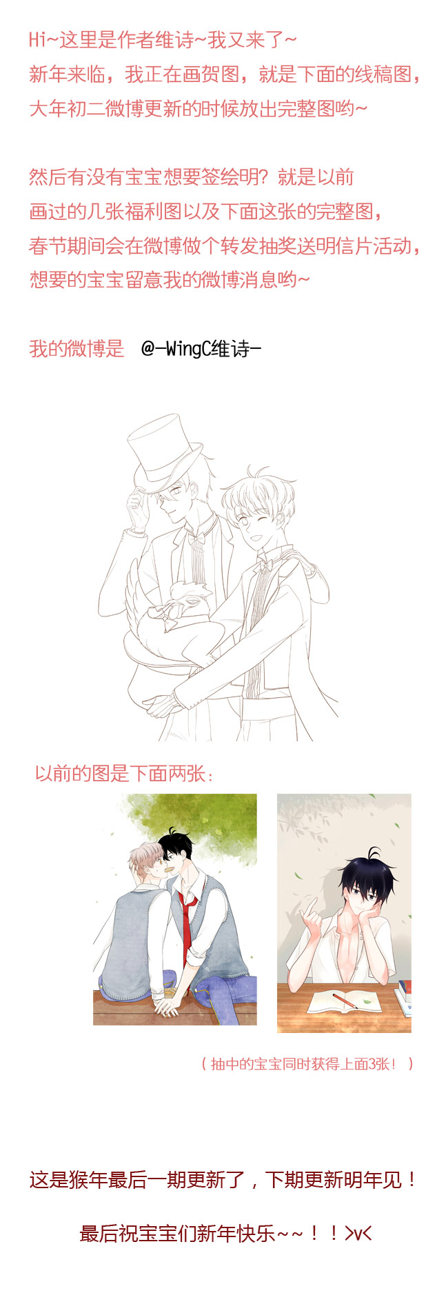 夹心之绊第19话 我还没归队呢！