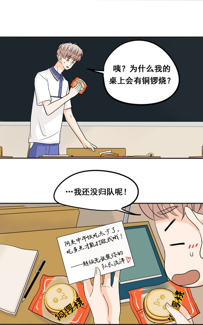 夹心之绊第19话 我还没归队呢！