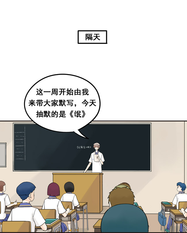 夹心之绊第19话 我还没归队呢！