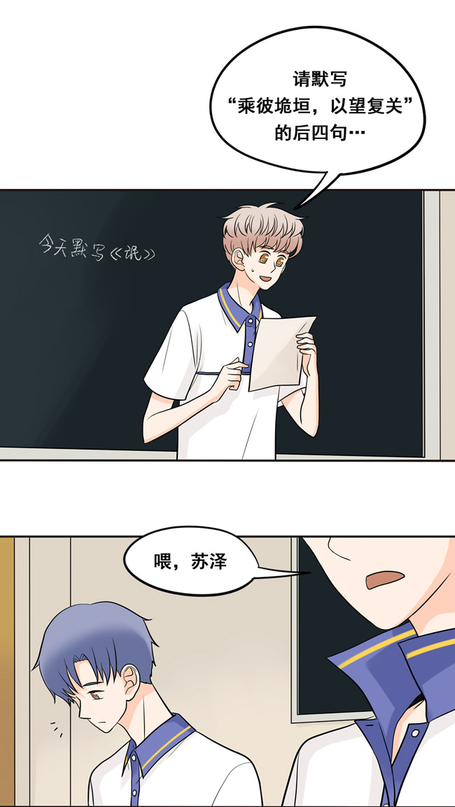 夹心之绊第19话 我还没归队呢！