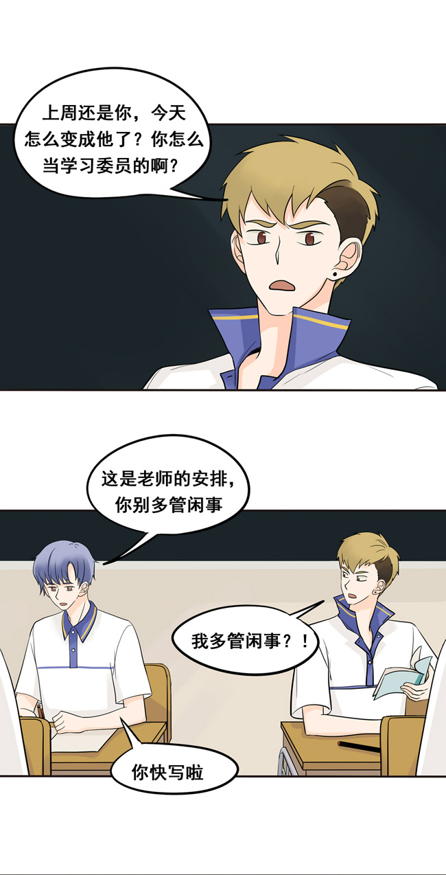 夹心之绊第19话 我还没归队呢！