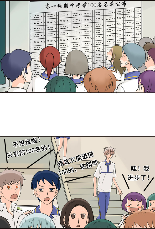 夹心之绊第19话 我还没归队呢！