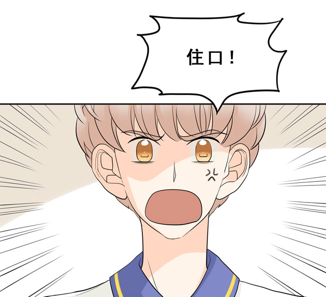 夹心之绊第20话 你不能还手了