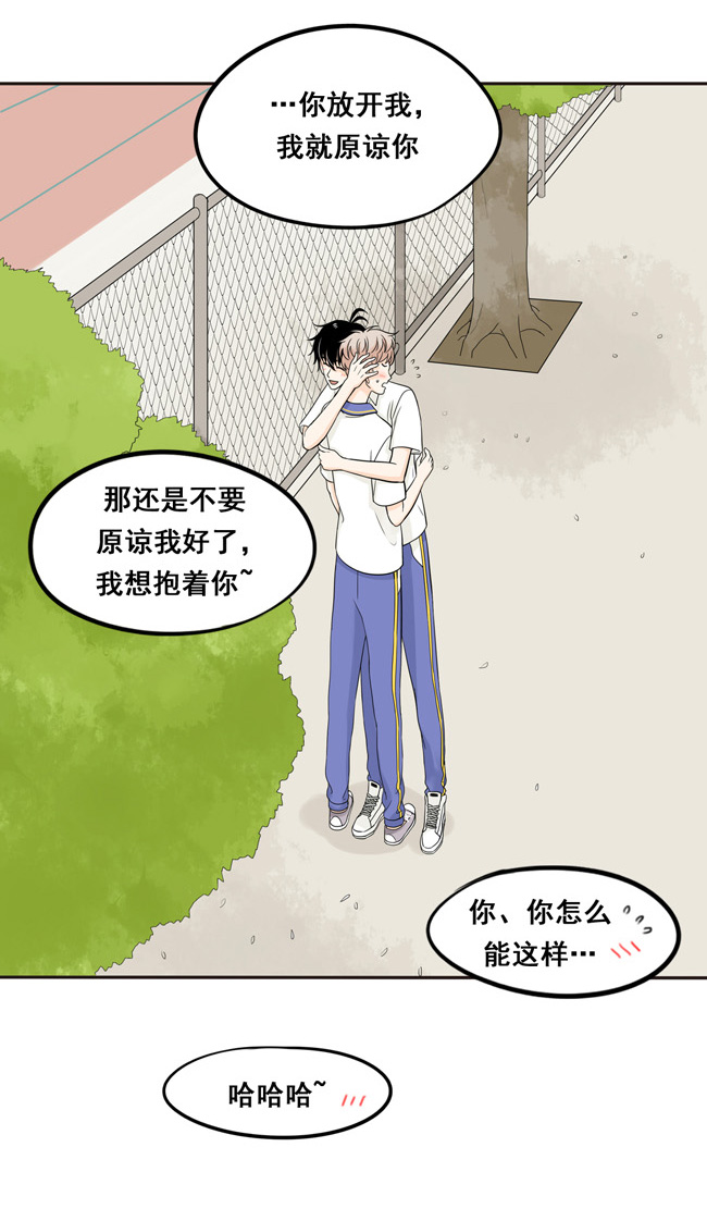 夹心之绊第22话 我想抱着你