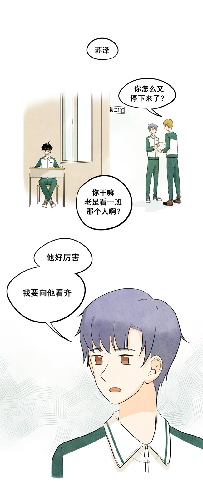 夹心之绊第22话 我想抱着你
