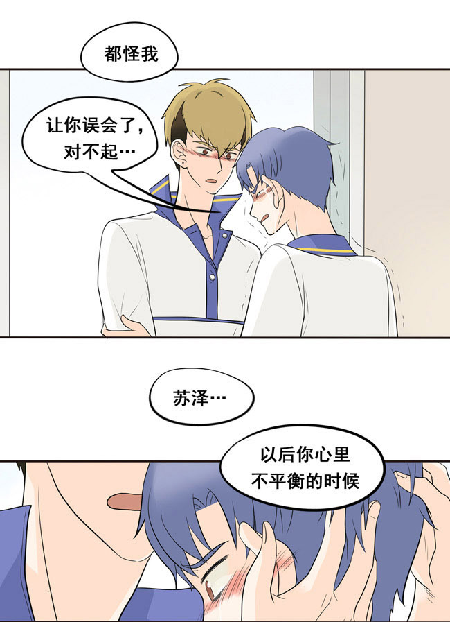夹心之绊第22话 我想抱着你