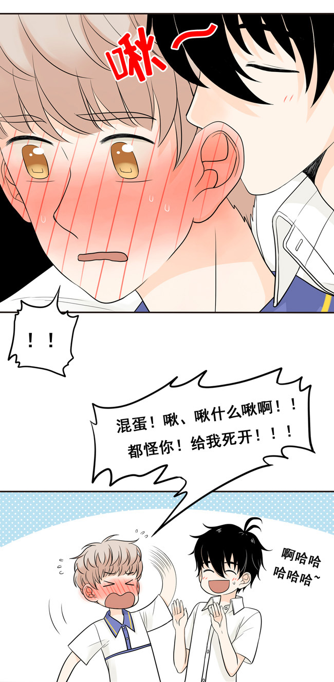 夹心之绊第22话 我想抱着你