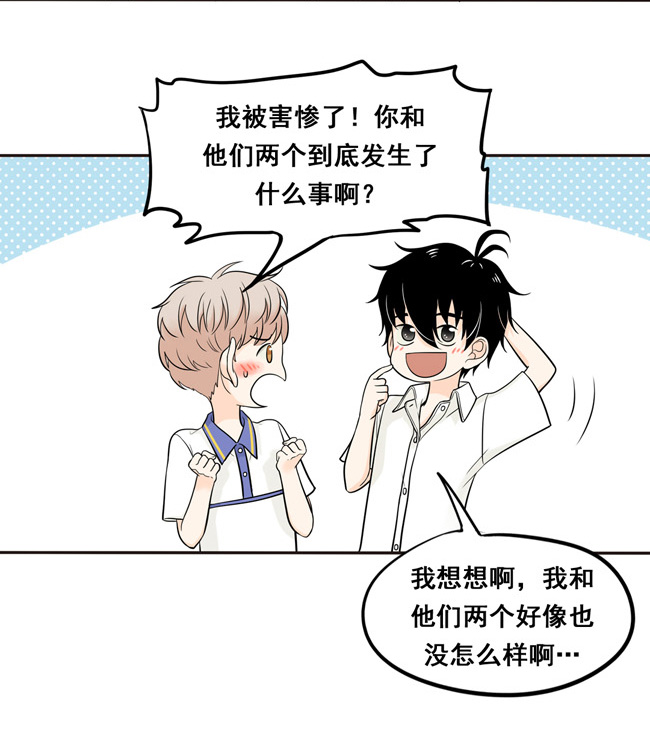 夹心之绊第22话 我想抱着你