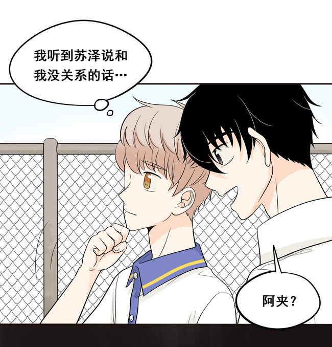 夹心之绊第22话 我想抱着你