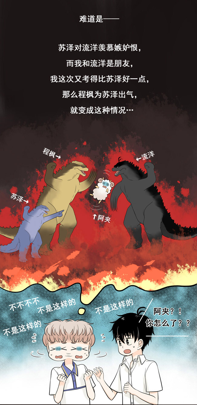 夹心之绊第22话 我想抱着你