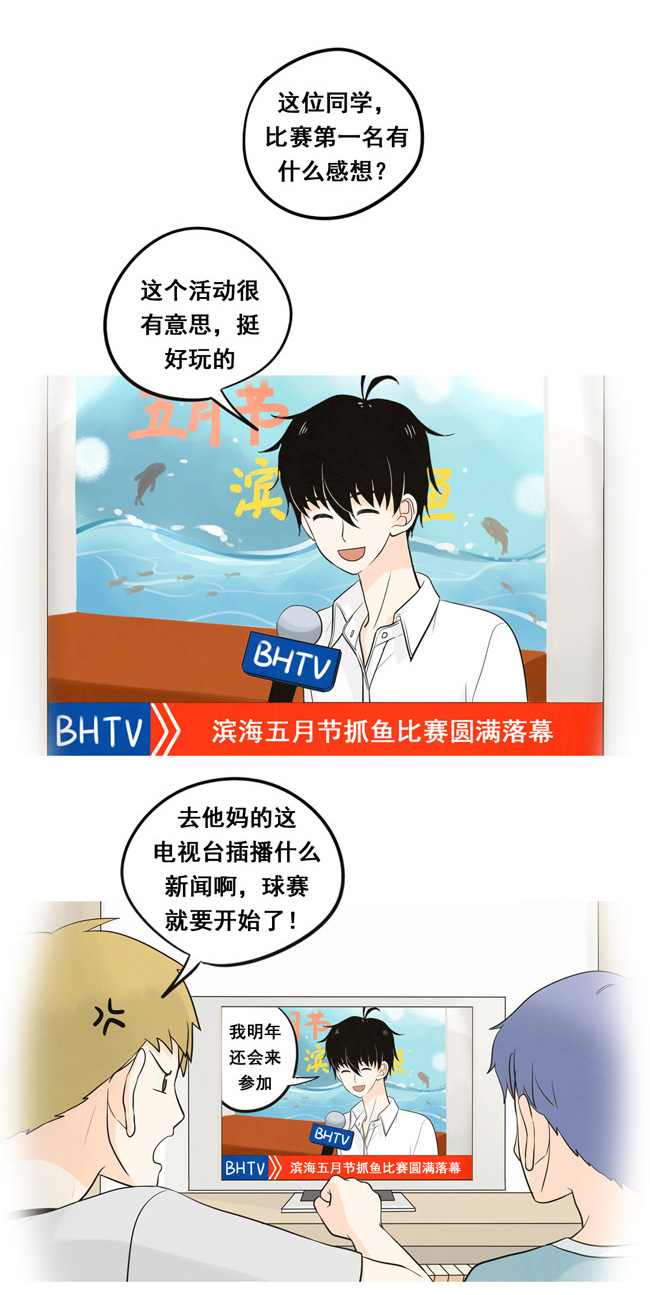 夹心之绊第23话 夹心饼的话忆