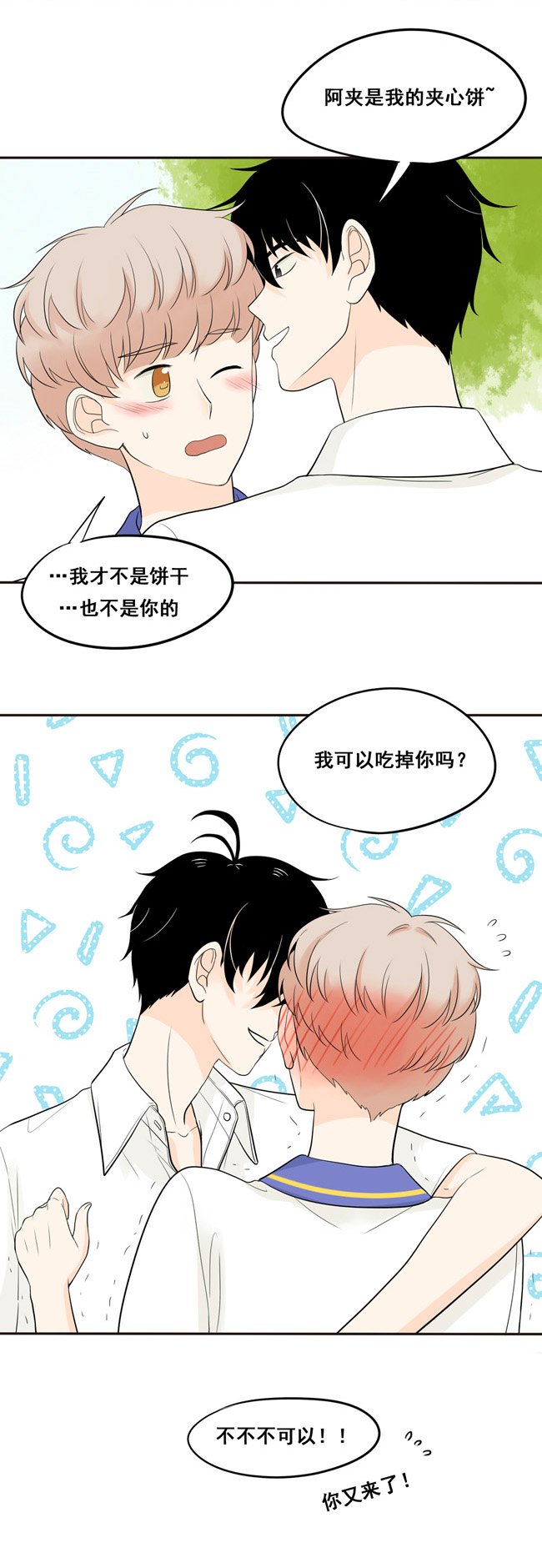 夹心之绊第23话 夹心饼的话忆