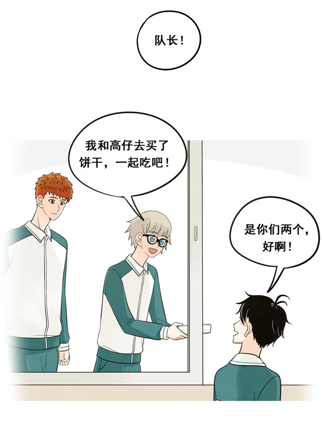 夹心之绊第23话 夹心饼的话忆