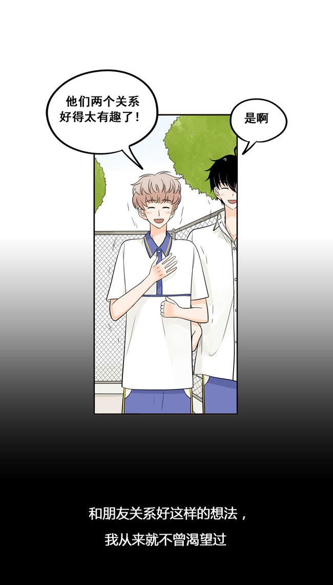 夹心之绊第24话 我会奉陪到底