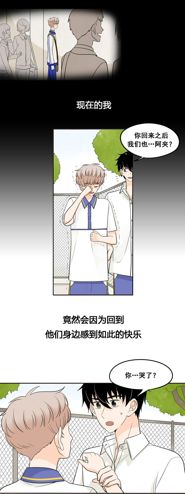 夹心之绊第24话 我会奉陪到底