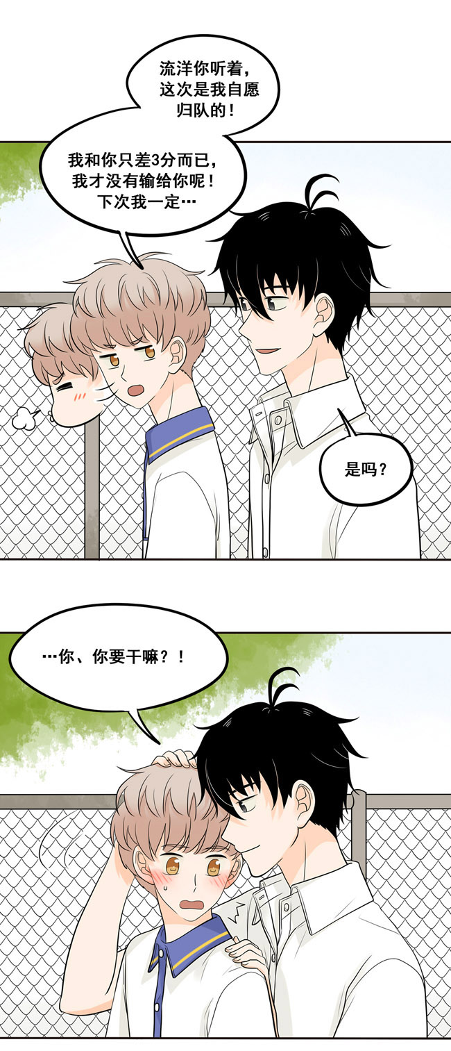 夹心之绊第24话 我会奉陪到底