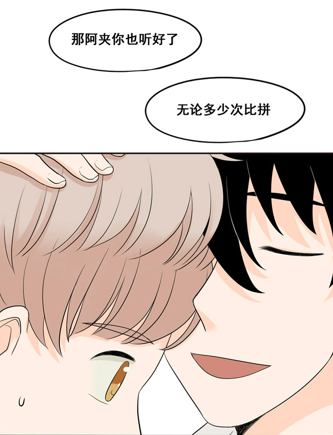 夹心之绊第24话 我会奉陪到底