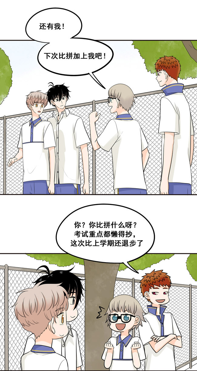 夹心之绊第24话 我会奉陪到底