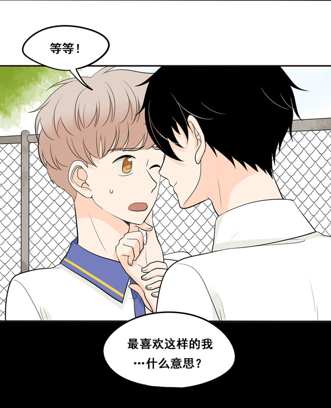 夹心之绊第25话 我误解流洋了