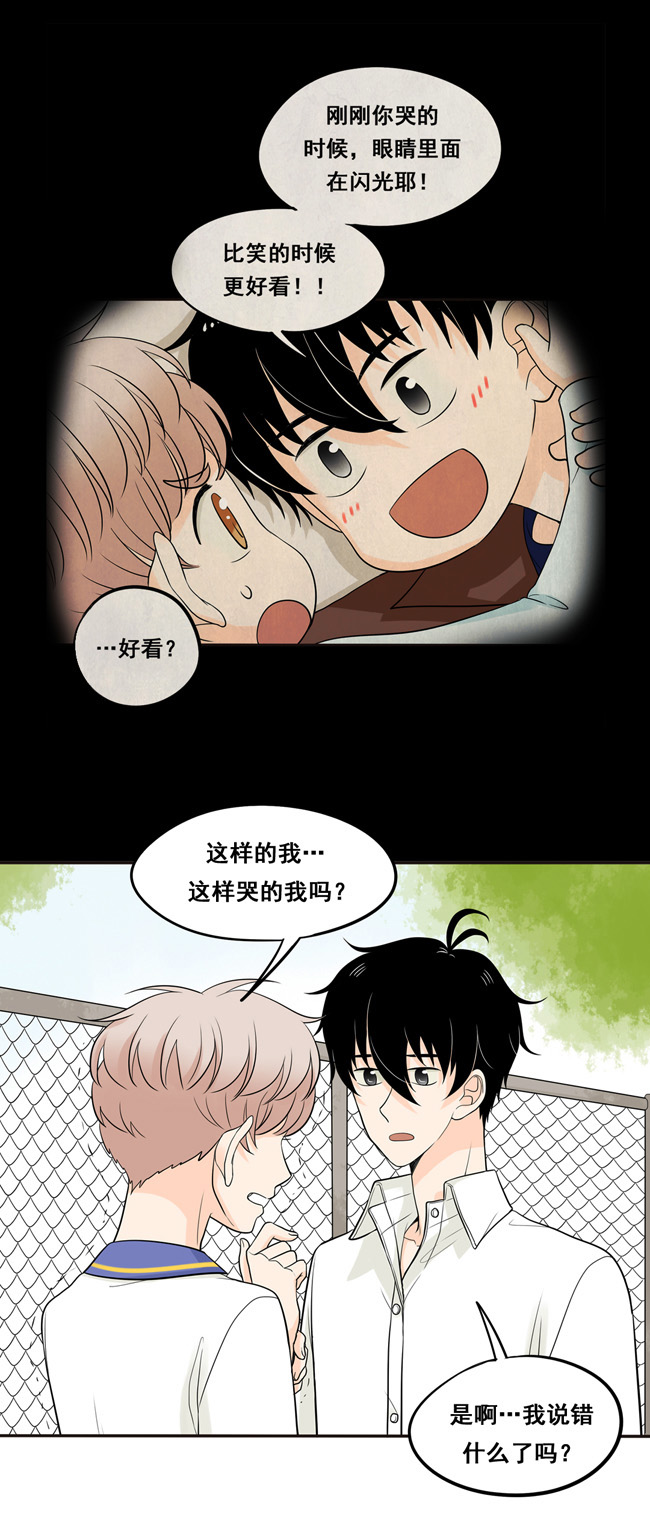 夹心之绊第25话 我误解流洋了