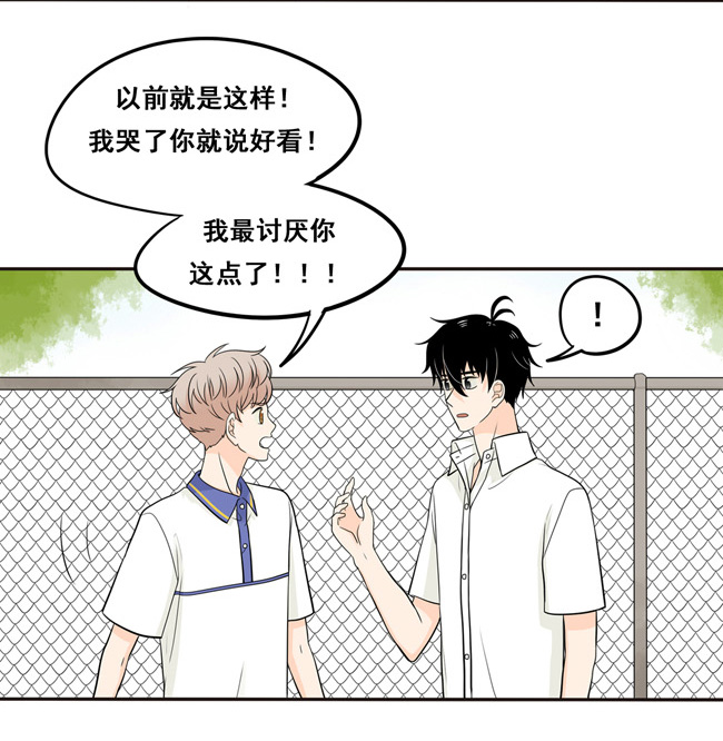 夹心之绊第25话 我误解流洋了