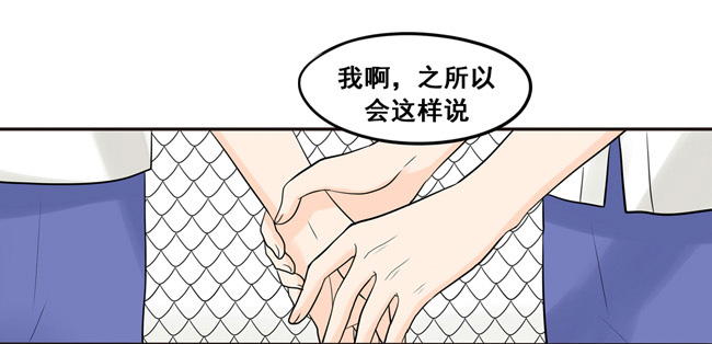 夹心之绊第25话 我误解流洋了