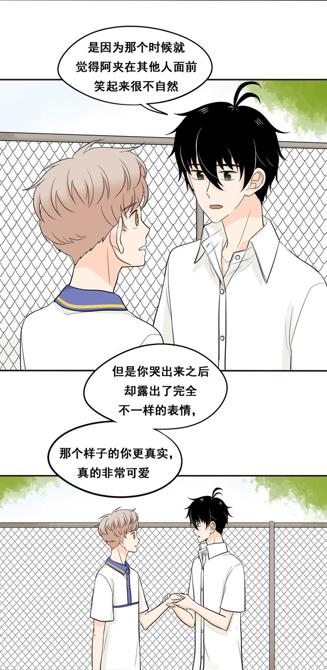 夹心之绊第25话 我误解流洋了