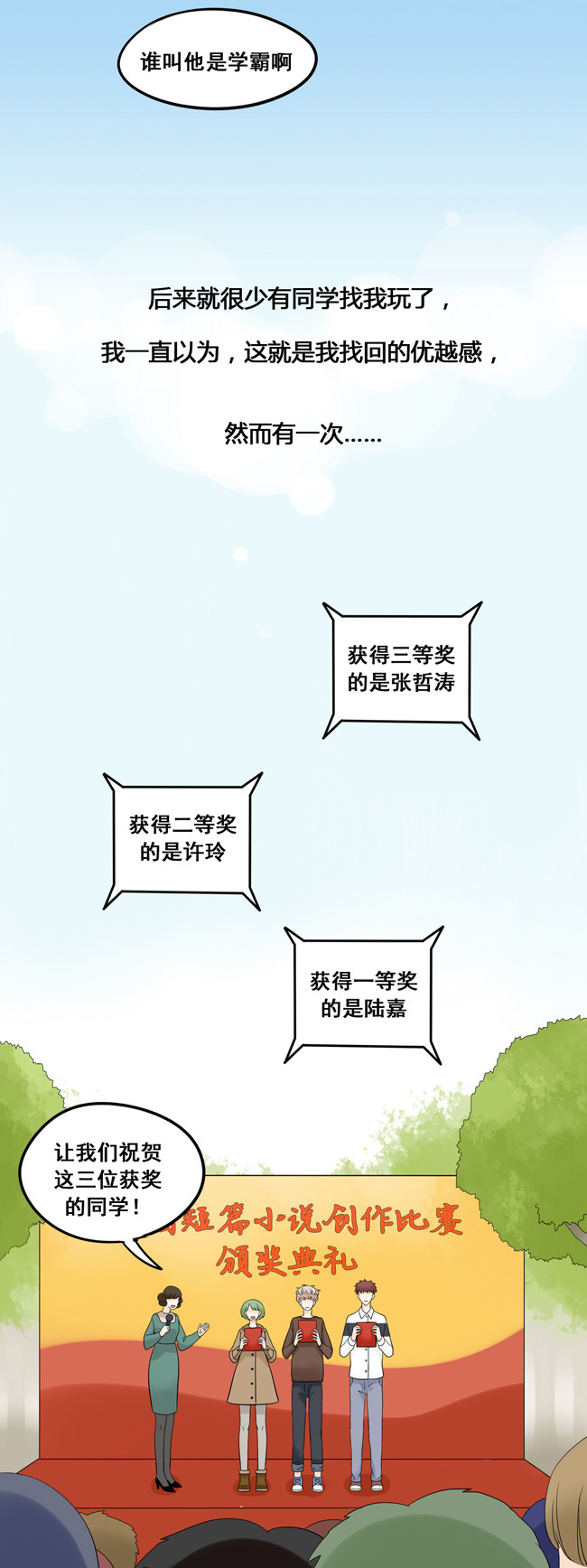 夹心之绊第26话 阿夹归队了