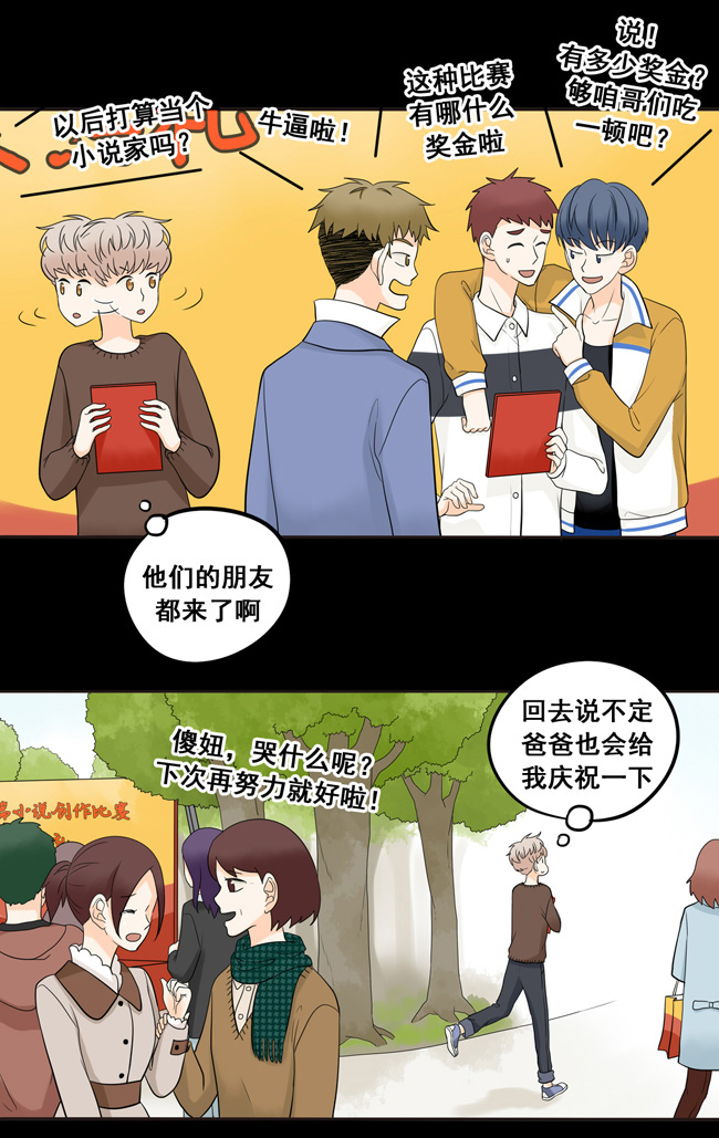 夹心之绊第26话 阿夹归队了