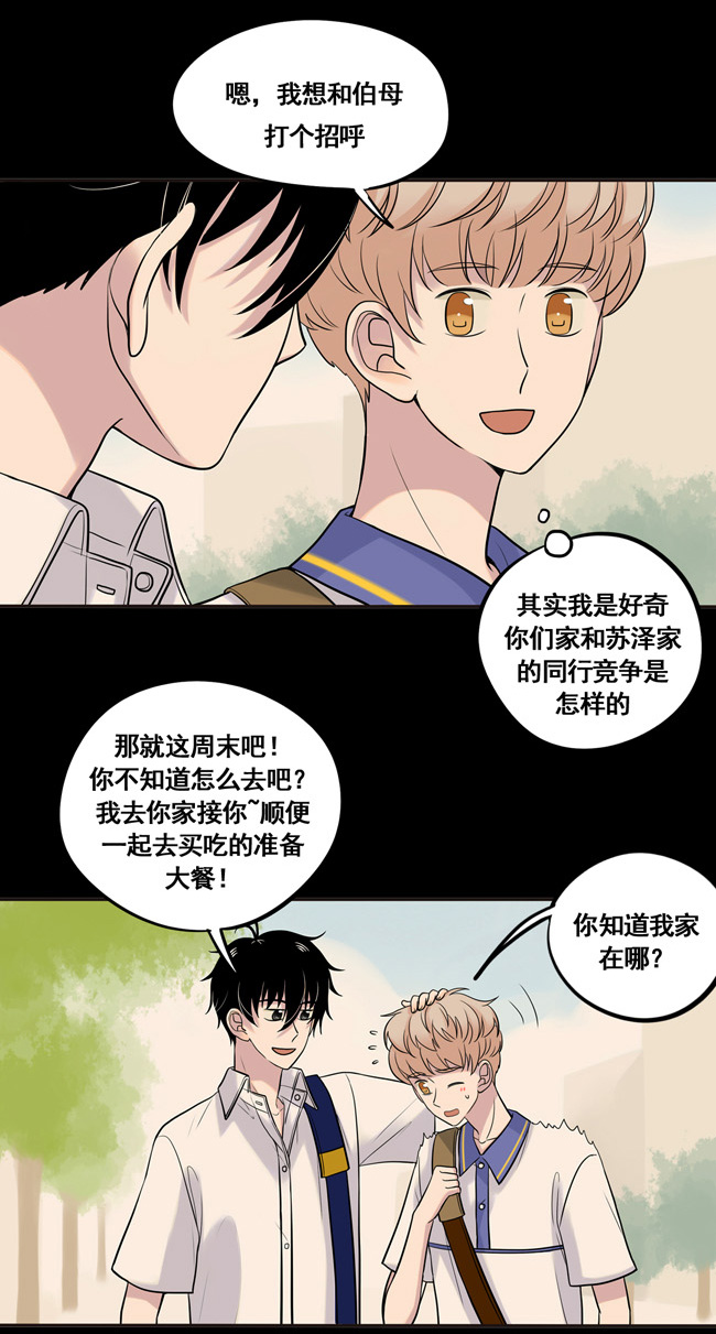 夹心之绊第27话 早上好！