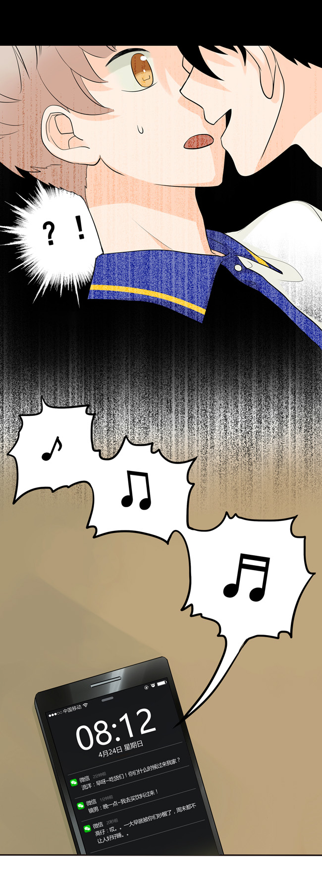 夹心之绊第27话 早上好！