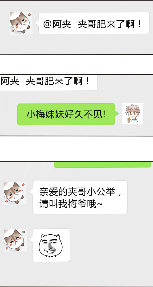 夹心之绊第28话 阿夹小公举