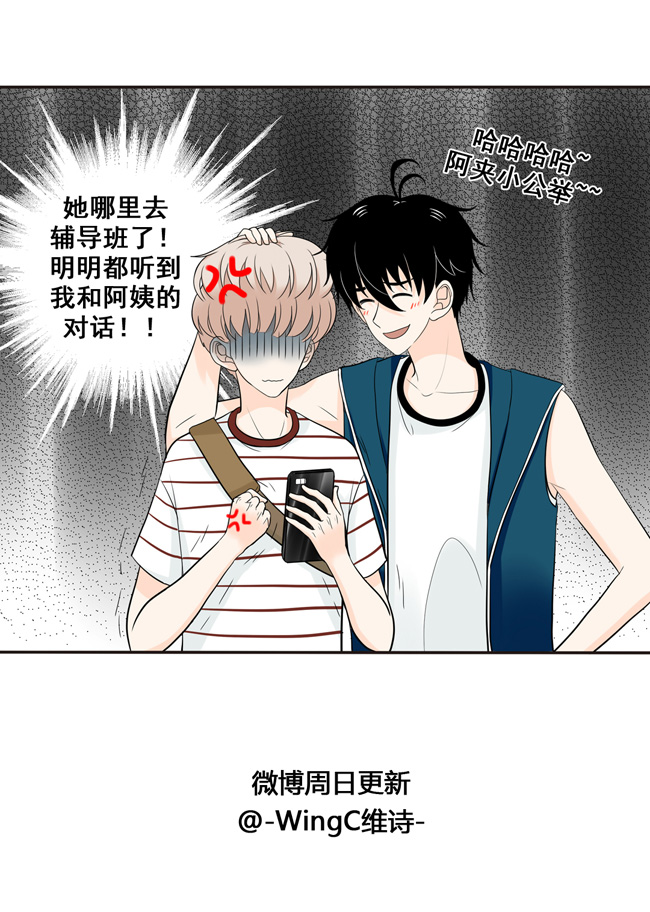 夹心之绊第28话 阿夹小公举