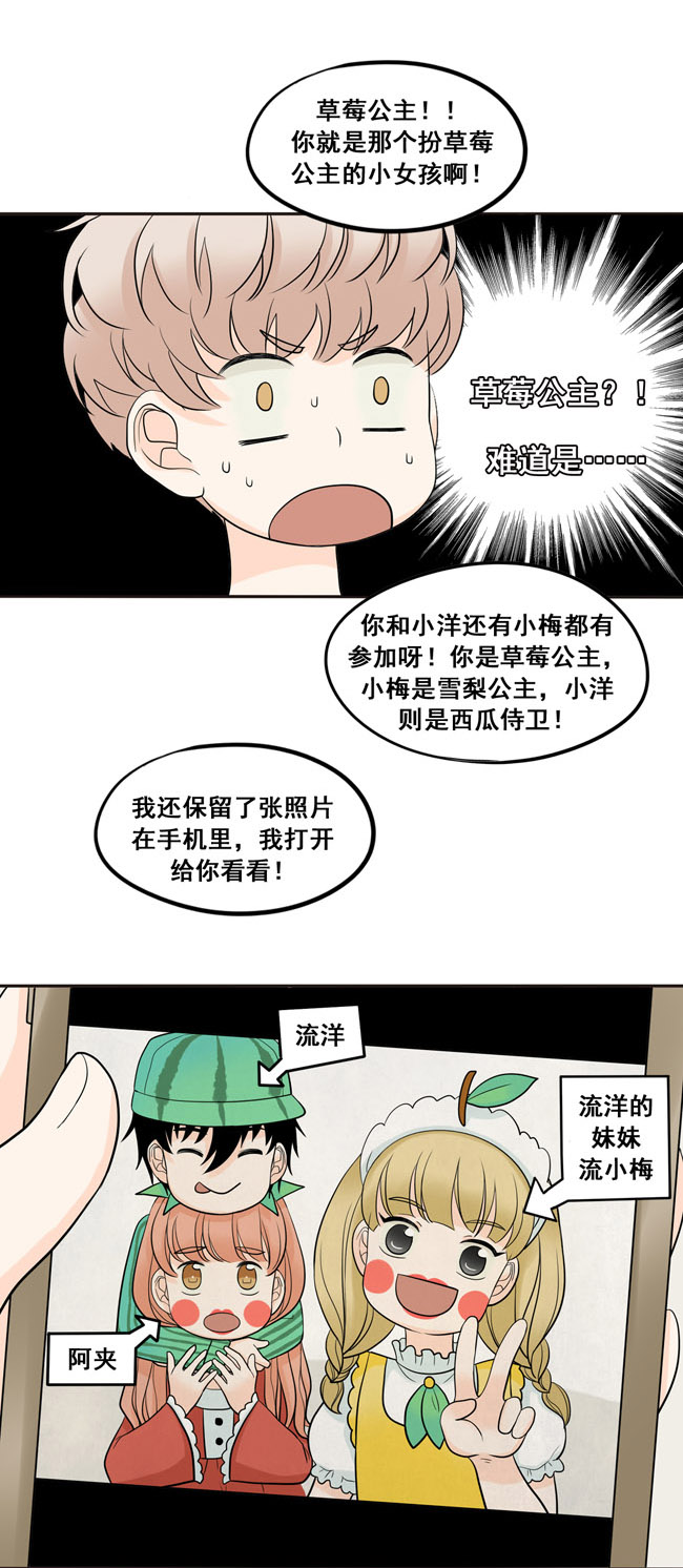 夹心之绊第28话 阿夹小公举