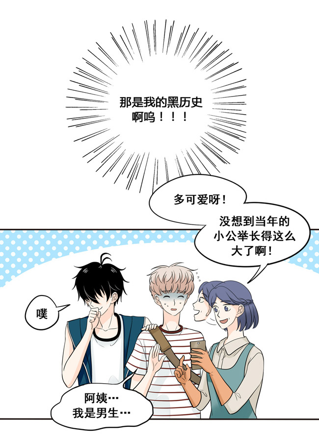 夹心之绊第28话 阿夹小公举