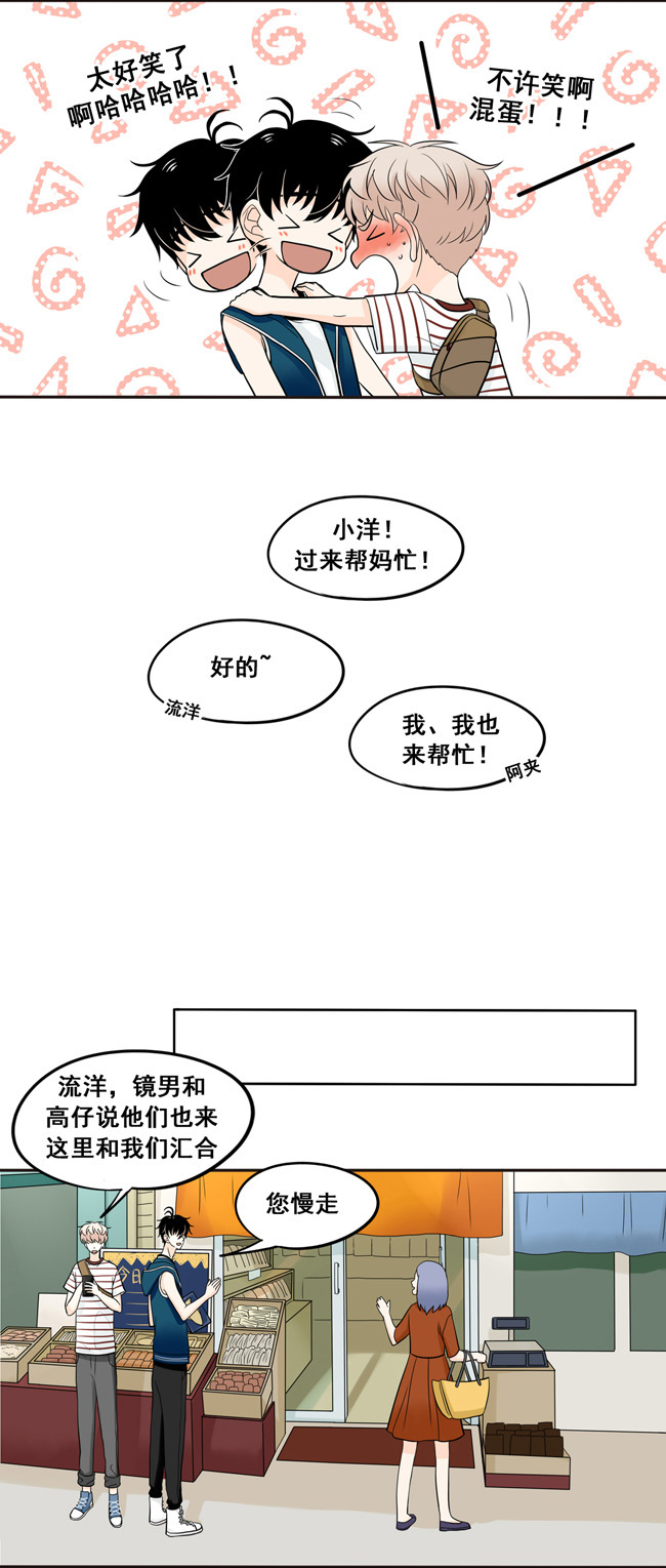 夹心之绊第28话 阿夹小公举