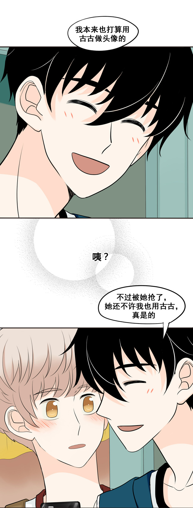 夹心之绊第28话 阿夹小公举