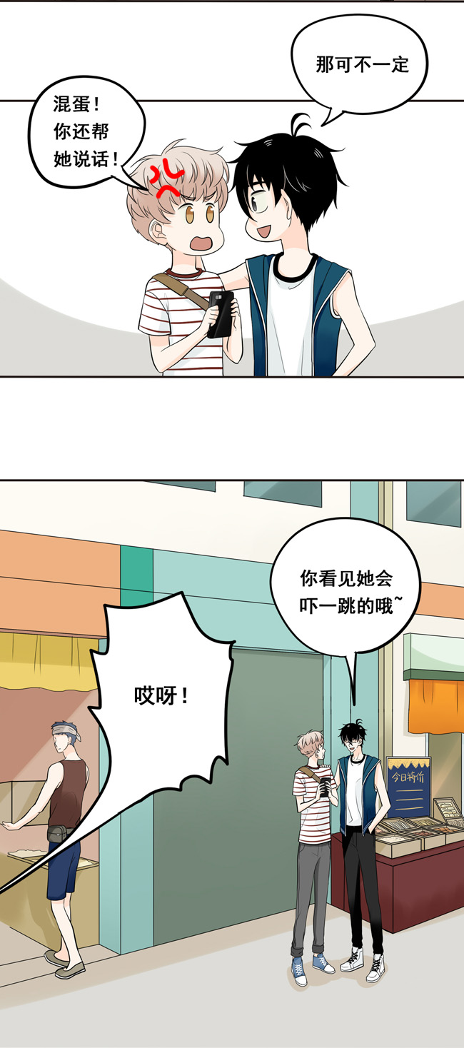 夹心之绊第29话 我来叫醒他