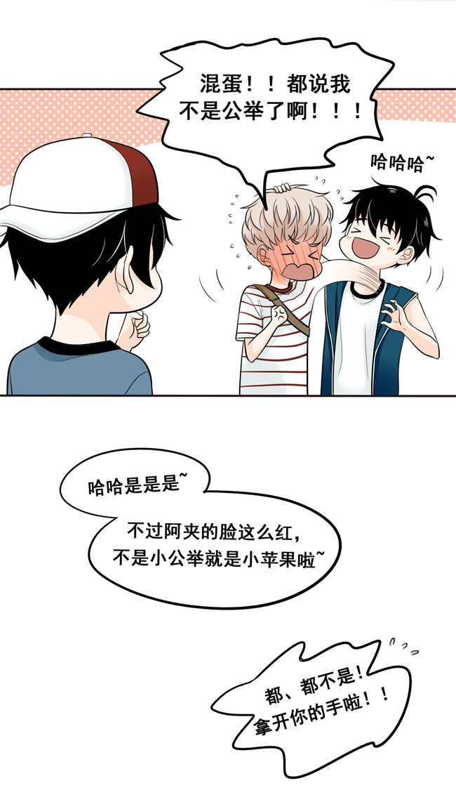 夹心之绊第29话 我来叫醒他