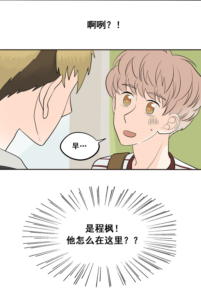 夹心之绊第30话 更帅气一点