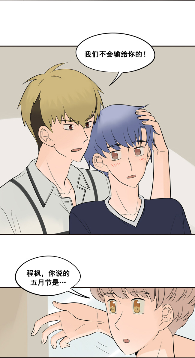 夹心之绊第31话 今后多多指教