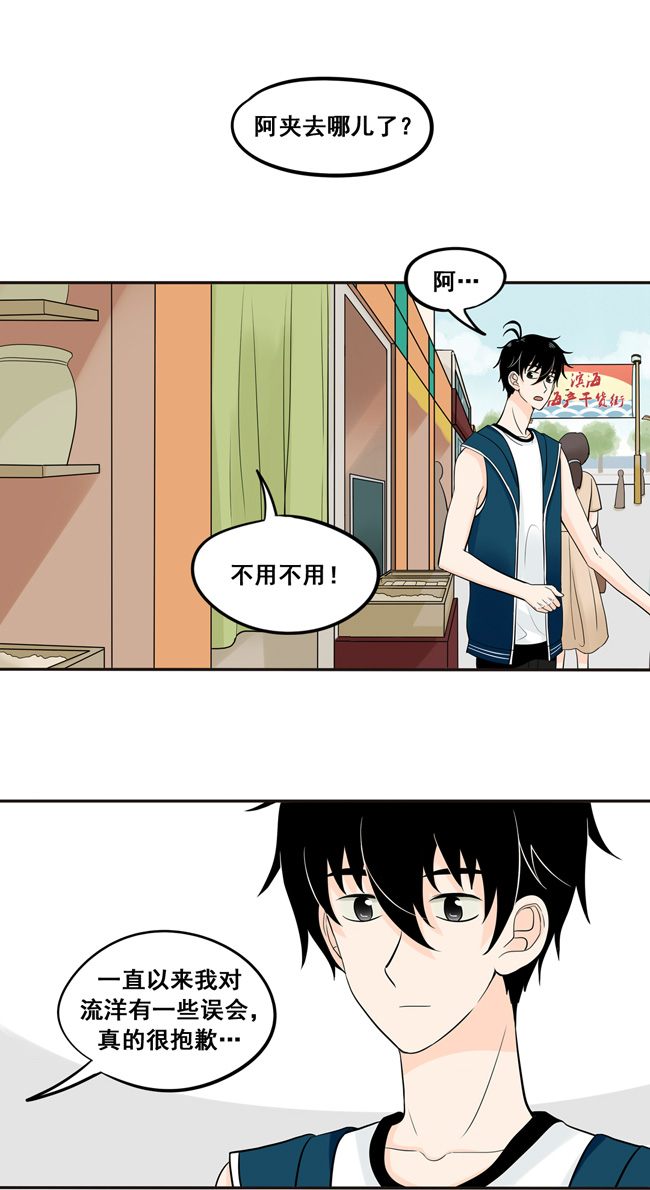 夹心之绊第31话 今后多多指教