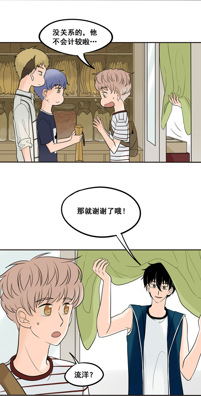 夹心之绊第31话 今后多多指教