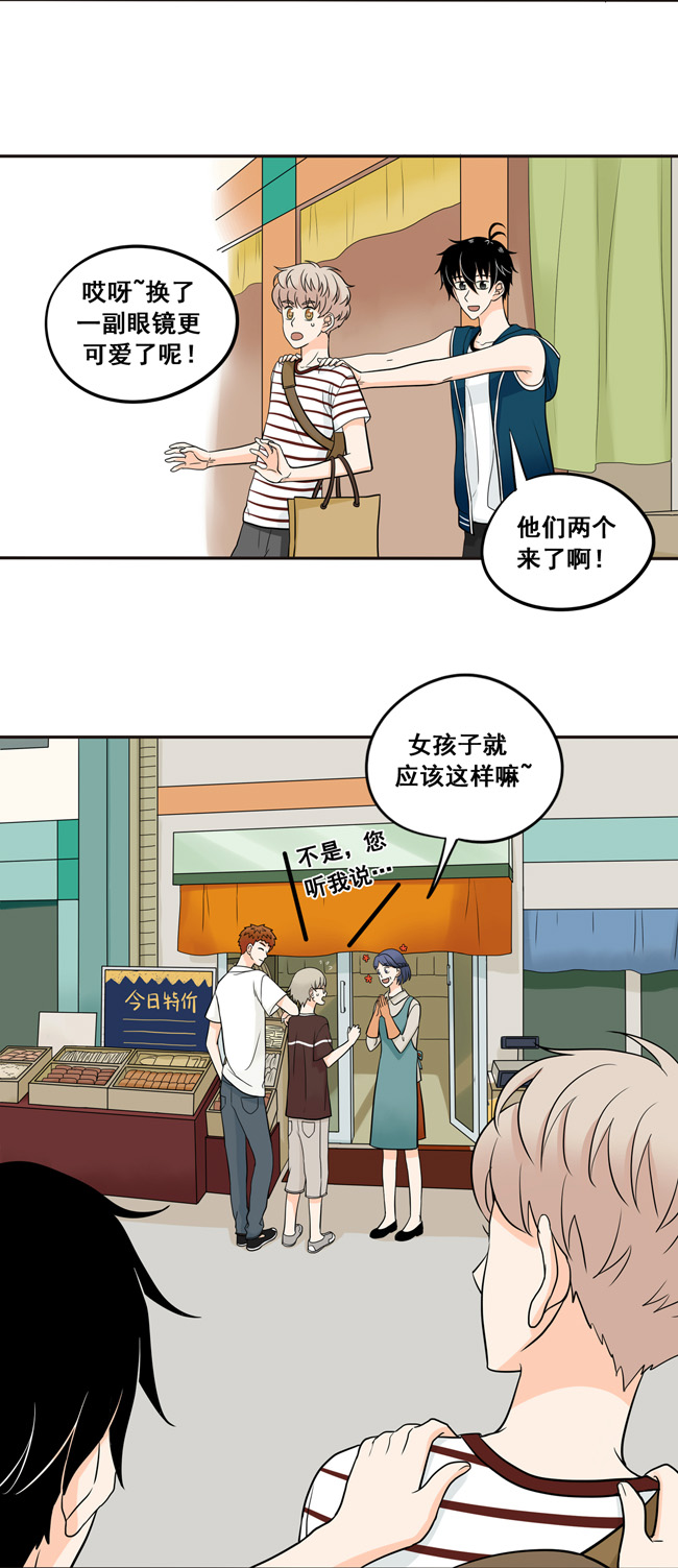 夹心之绊第32话 我不要当你的抱枕
