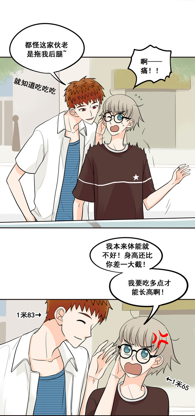 夹心之绊第32话 我不要当你的抱枕