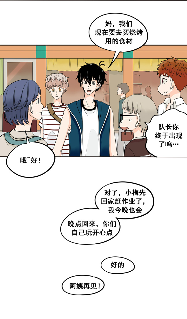 夹心之绊第32话 我不要当你的抱枕