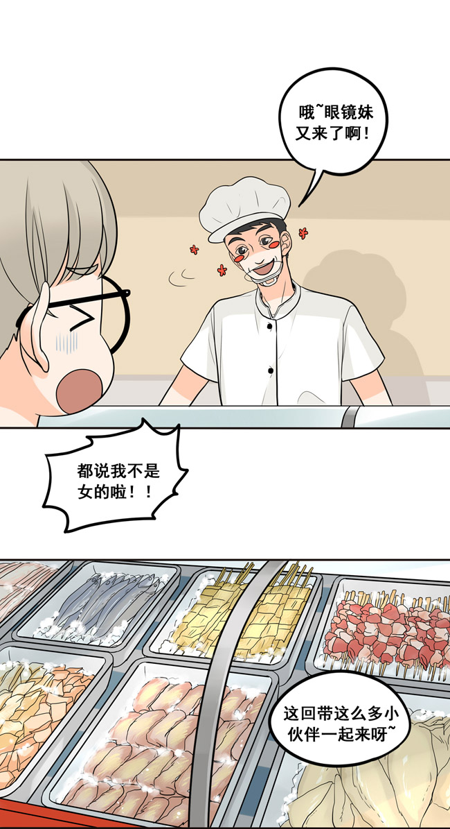 夹心之绊第32话 我不要当你的抱枕