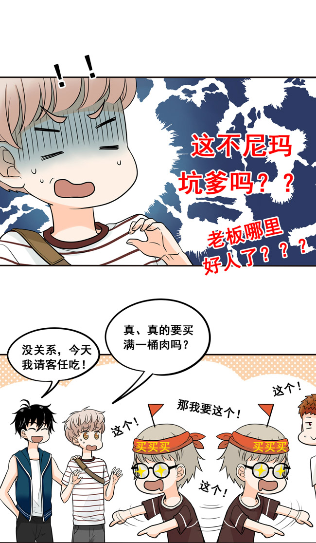夹心之绊第32话 我不要当你的抱枕